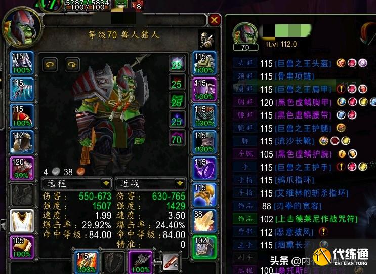 魔兽世界怀旧服：盗贼开始受追捧？团长：盗贼你的枪出了，快给钱