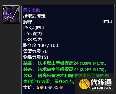 魔兽世界：P2阶段即将开放，毒蛇神殿这些装备估计要被顶破天