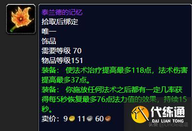 魔兽世界：P2阶段即将开放，毒蛇神殿这些装备估计要被顶破天