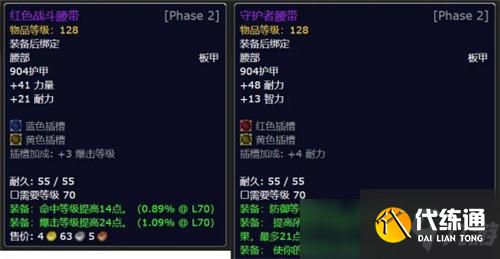 魔兽世界TBC怀旧服P2新增制造业一览