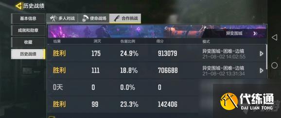 使命召唤手游异变围城困难攻略