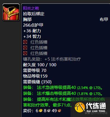 魔兽世界：P2阶段即将开放，毒蛇神殿这些装备估计要被顶破天