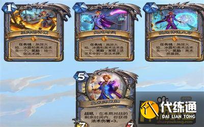 暴风城下集结任务攻略_炉石传说集结任务详解