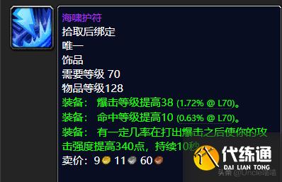 魔兽世界：P2阶段即将开放，毒蛇神殿这些装备估计要被顶破天