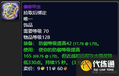 魔兽世界：P2阶段即将开放，毒蛇神殿这些装备估计要被顶破天