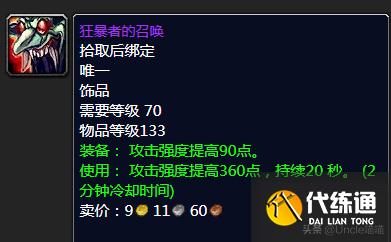 魔兽世界：P2阶段即将开放，毒蛇神殿这些装备估计要被顶破天