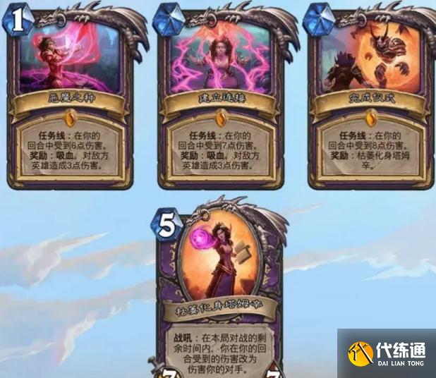 《炉石传说》暴风城下的集结任务卡汇总 《炉石传说》暴风城下的集结任务卡汇总
