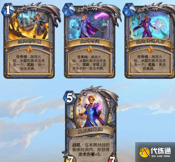 《炉石传说》暴风城下的集结任务卡汇总 《炉石传说》暴风城下的集结任务卡汇总