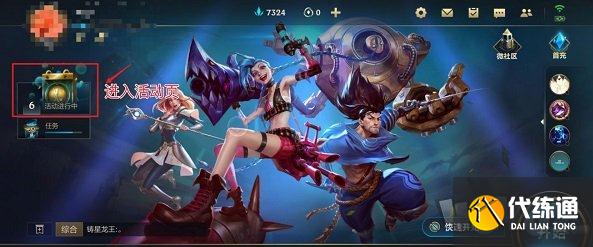 英雄联盟手游超燃测试资格怎么送好友