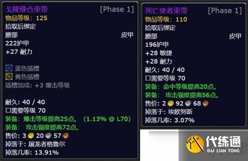 魔兽世界TBC怀旧服P2新增制造业一览