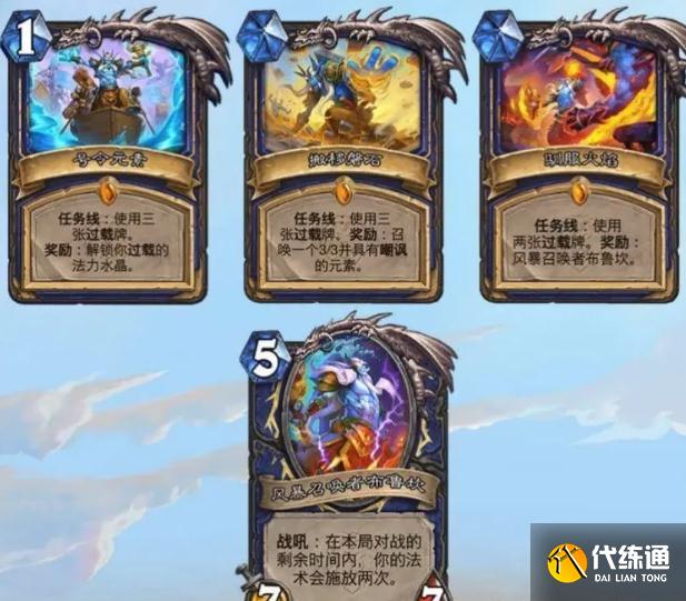 《炉石传说》暴风城下的集结任务卡汇总 《炉石传说》暴风城下的集结任务卡汇总