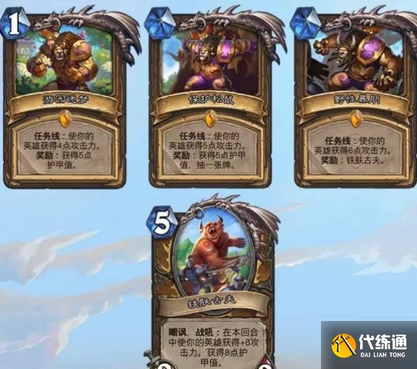 《炉石传说》暴风城下的集结任务卡汇总 《炉石传说》暴风城下的集结任务卡汇总