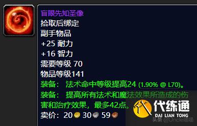 魔兽世界：P2阶段即将开放，毒蛇神殿这些装备估计要被顶破天