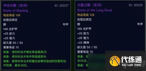 魔兽世界TBC怀旧服P2新增制造业一览