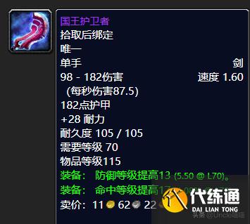 魔兽世界：P2阶段即将开放，毒蛇神殿这些装备估计要被顶破天