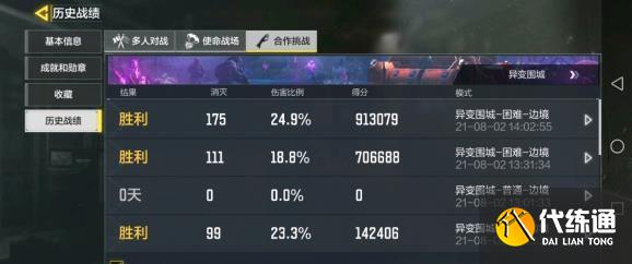 使命召唤异变围城 困难攻略_异变围城 困难模式攻略