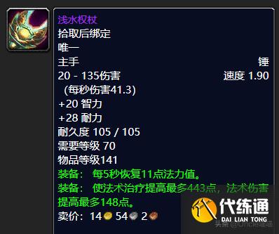 魔兽世界：P2阶段即将开放，毒蛇神殿这些装备估计要被顶破天