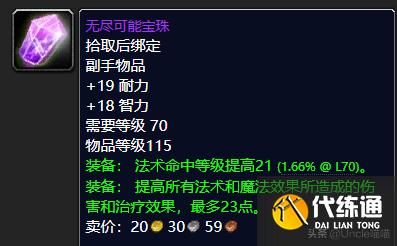 魔兽世界：P2阶段即将开放，毒蛇神殿这些装备估计要被顶破天