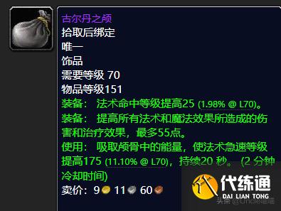 魔兽世界：P2阶段即将开放，毒蛇神殿这些装备估计要被顶破天