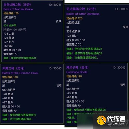 魔兽世界TBC怀旧服P2新增制造业一览