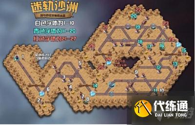 剑与远征迷轨沙洲通关终极攻略_迷轨沙洲挑战指南