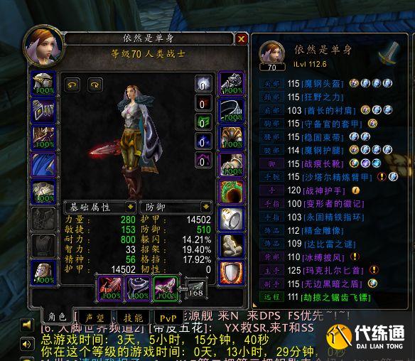 魔兽世界怀旧服：叮号防战消费升级思路及70速配装KLZ心得