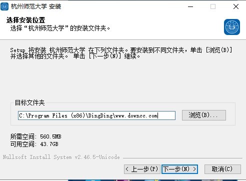杭州师范大学钉钉 杭师大钉钉下载