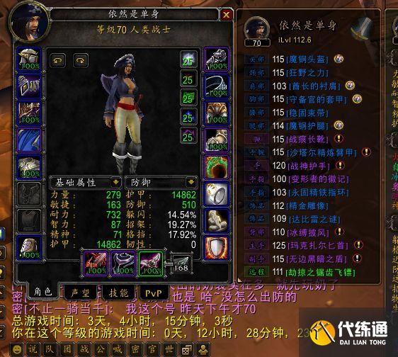 魔兽世界怀旧服：叮号防战消费升级思路及70速配装KLZ心得