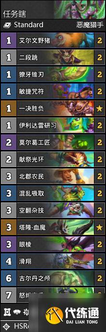 《炉石传说》暴风城下的集结天梯卡组推荐