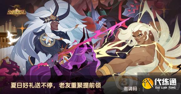 剑与远征回流码怎么填写