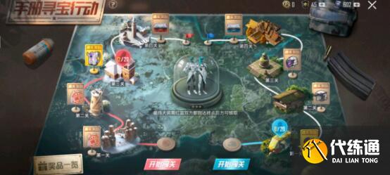 和平精英兑换码礼包码8月最新一览