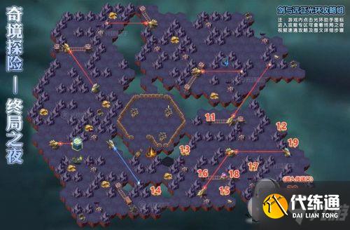 剑与远征终局之夜攻略