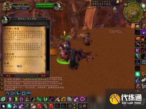 魔兽世界TBC怀旧服德鲁伊飞行任务将开放