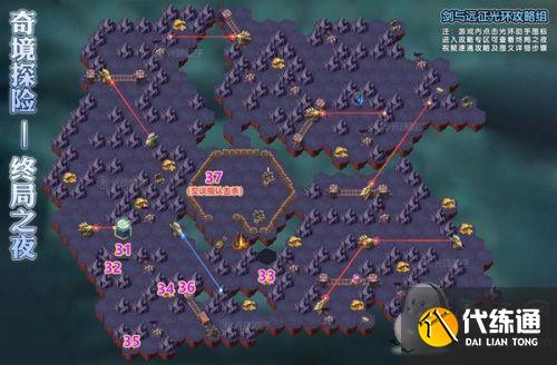 剑与远征终局之夜攻略