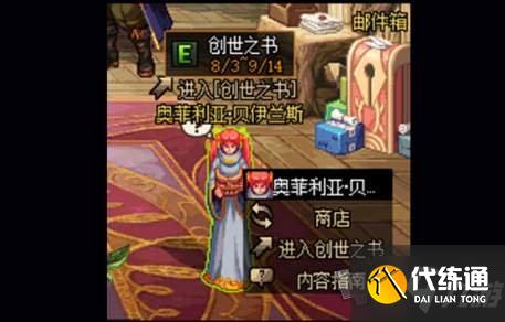 创世之书玩法技巧与心得_创世之书攻略大全