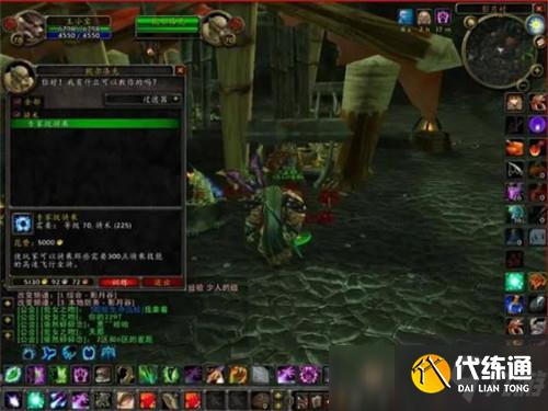 魔兽世界TBC怀旧服德鲁伊飞行任务将开放