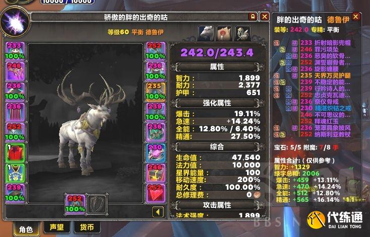 魔兽世界9.1:法夜鸟德这几周打下来的个人见解以及饰品爆发手法