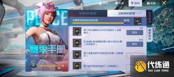 和平精英兑换码礼包码8月最新一览