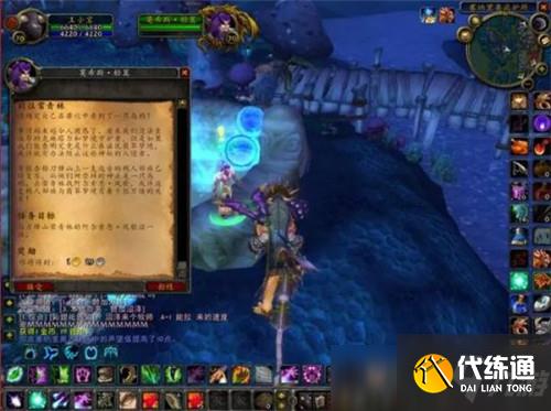 魔兽世界TBC怀旧服德鲁伊飞行任务将开放