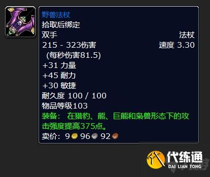 魔兽世界纳格兰竞技场任务奖励是什么