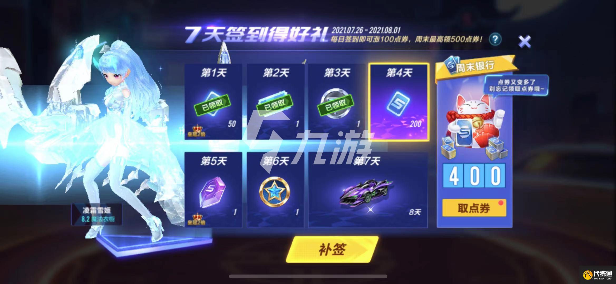 金枫白露套装获取攻略_QQ飞车手游攻略