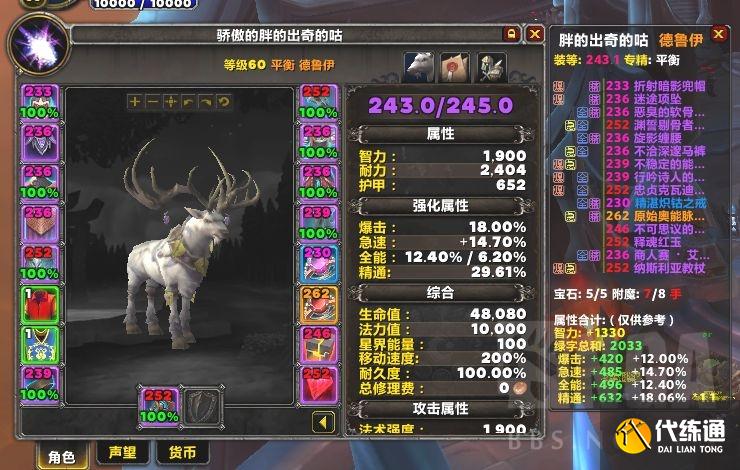 魔兽世界9.1:法夜鸟德这几周打下来的个人见解以及饰品爆发手法