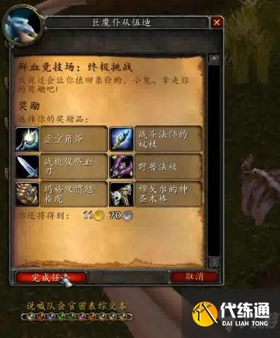 魔兽世界纳格兰竞技场任务奖励是什么