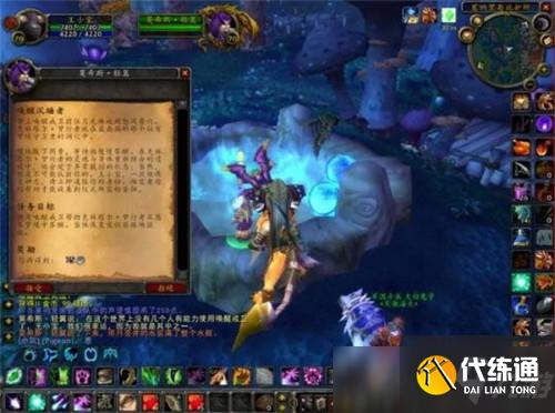 魔兽世界TBC怀旧服德鲁伊飞行任务将开放