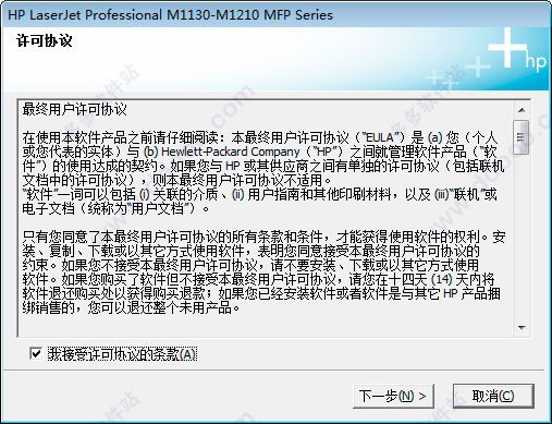 惠普打印机1210驱动下载 惠普打印机1210驱动软件下载