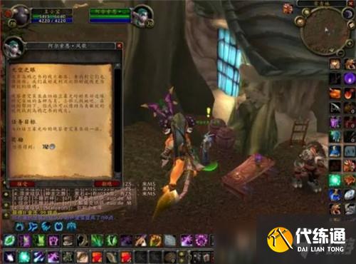 魔兽世界TBC怀旧服德鲁伊飞行任务将开放