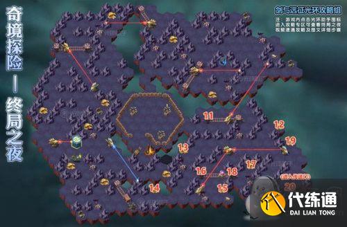 剑与远征终局之夜攻略