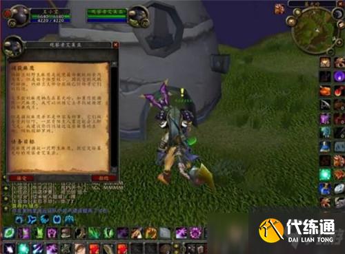 魔兽世界TBC怀旧服德鲁伊飞行任务将开放