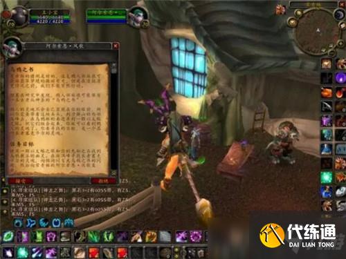 魔兽世界TBC怀旧服德鲁伊飞行任务将开放