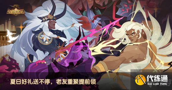 剑与远征回流玩家邀请码在哪填？回流玩家邀请码及填写位置一览